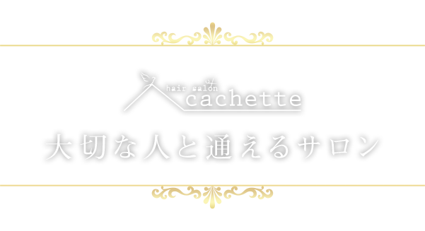 cachette